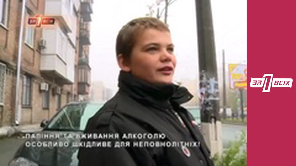 Втікач. Частина 1