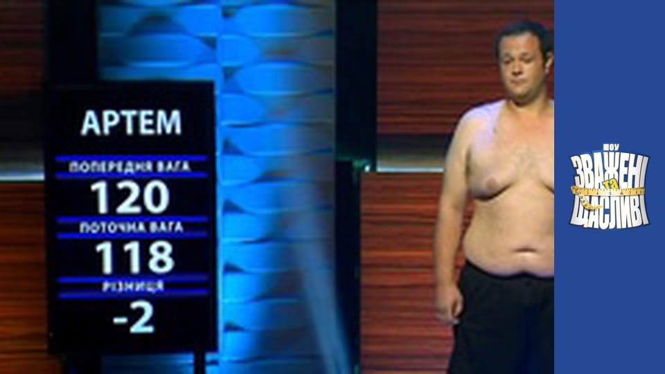 Weighty and happy, Season 6 Episode 6 Part 5