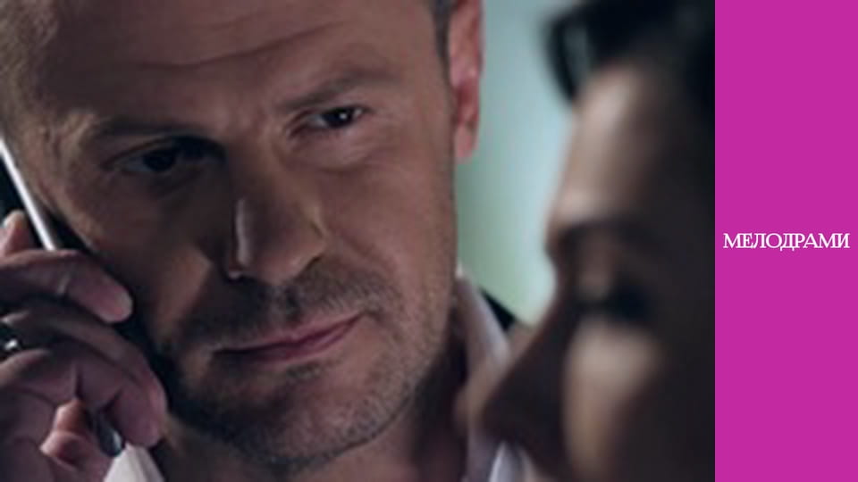 40+ або Геометрія почуттів - Серія 4