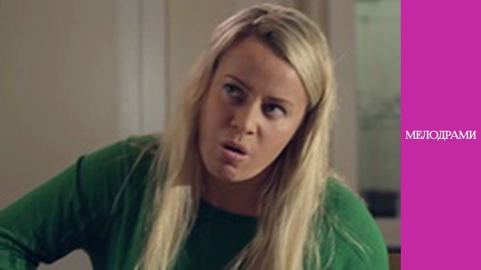 40+ або Геометрія почуттів - Серія 4