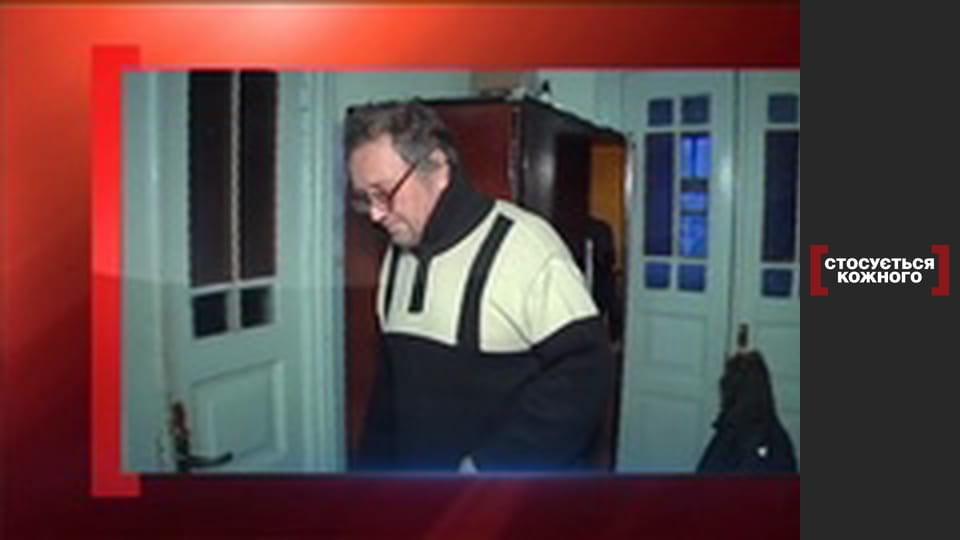 Отруйна рідня.