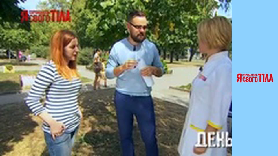 Я соромлюсь свого тіла - Сезон 3 Випуск 8 Частина 2