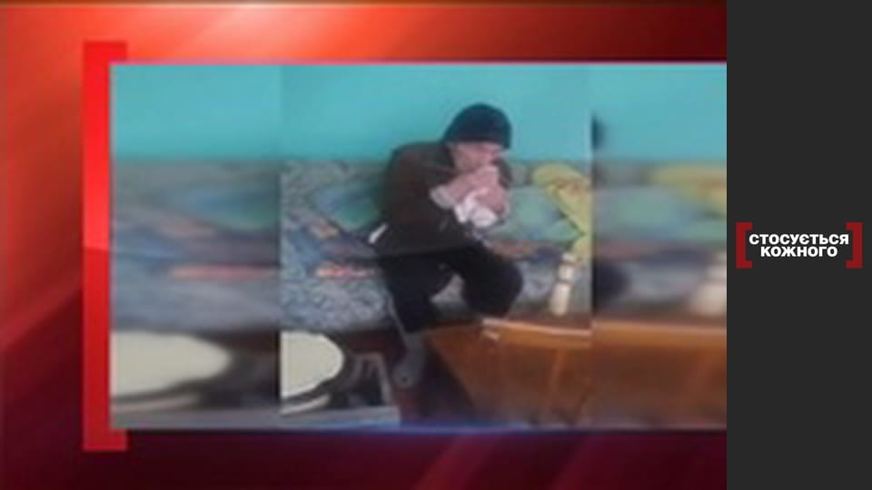 В'язень домашнього утримання.