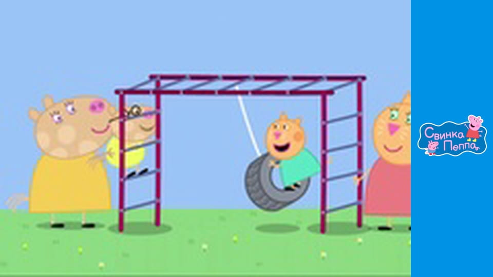 На майданчику