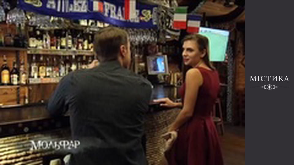 Мольфар, Сезон 1, Випуск 19