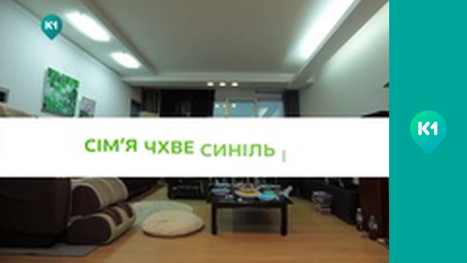 "Інший світ".