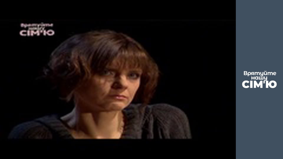 Save Our Family - Season 2 - Mishchenko. Part 3