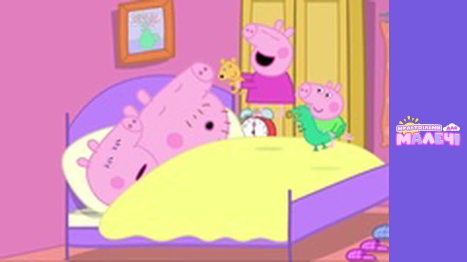 Peppa Pig. Episode 86