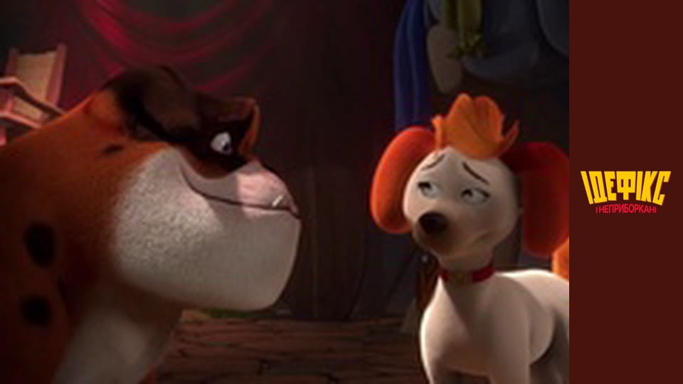 Идефикс и Неукротимые Сезон 1 Эпизод 37