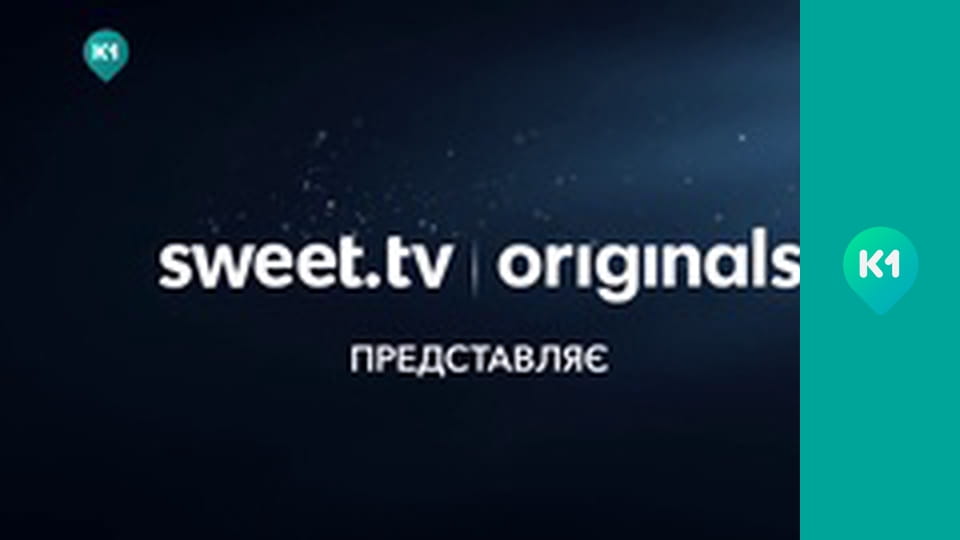 "Інший світ".