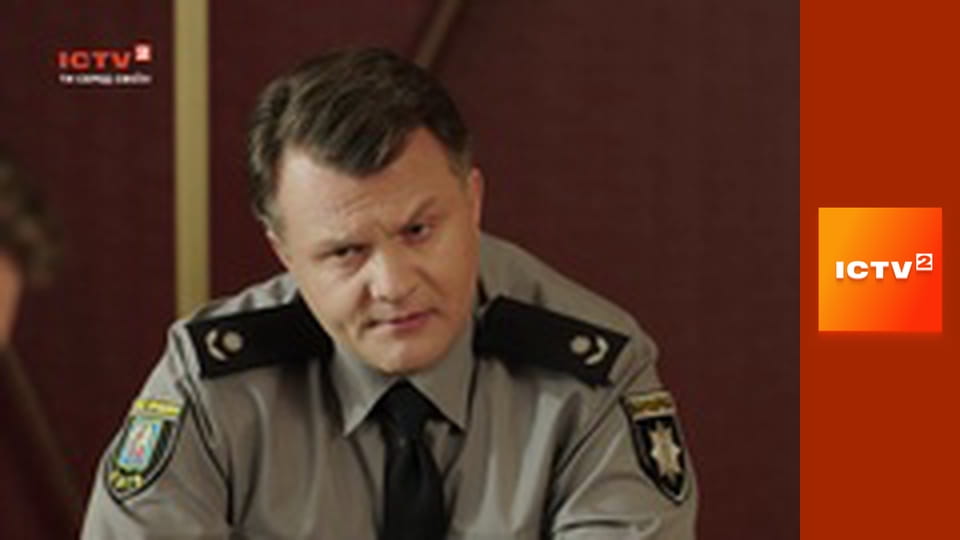 Т/с "Дільничний з ДВРЗ 2", 16-18 с.