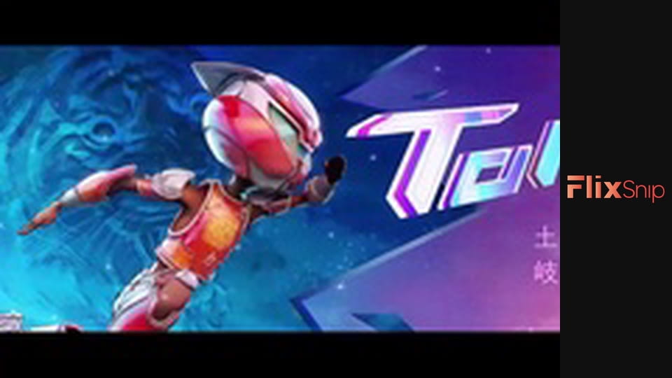 Токи и Дэвэй