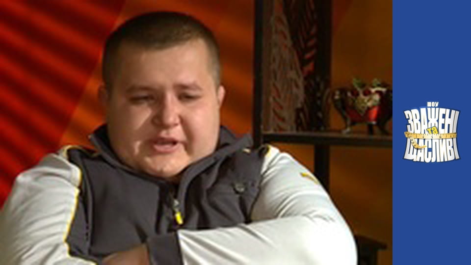 Зважені та щасливі, Сезон 6 Випуск 17 Частина 3