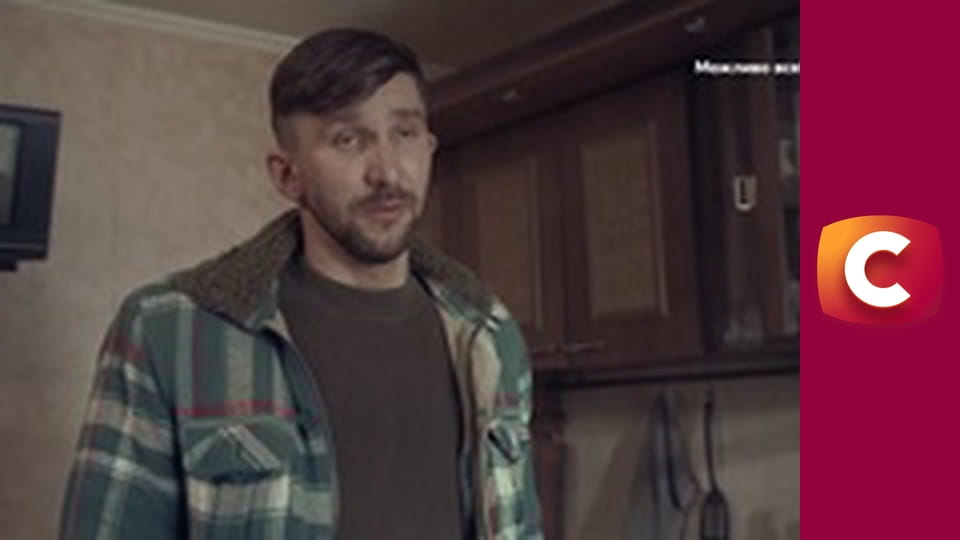 "Сліпа". Материнський інстинкт.