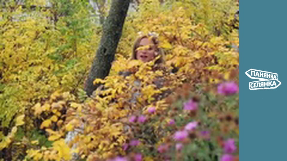 Панянка-селянка, Сезон 9, Випуск 15