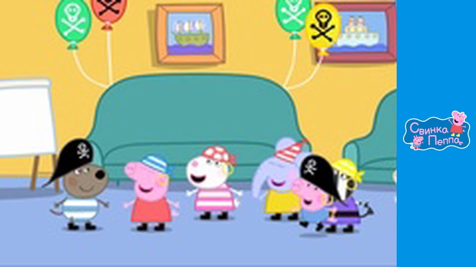 Містер Картопля приходить до міста