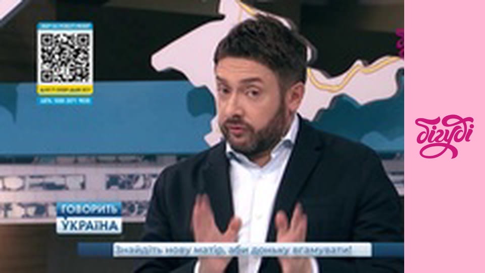 Говорить Україна, 141 еп.