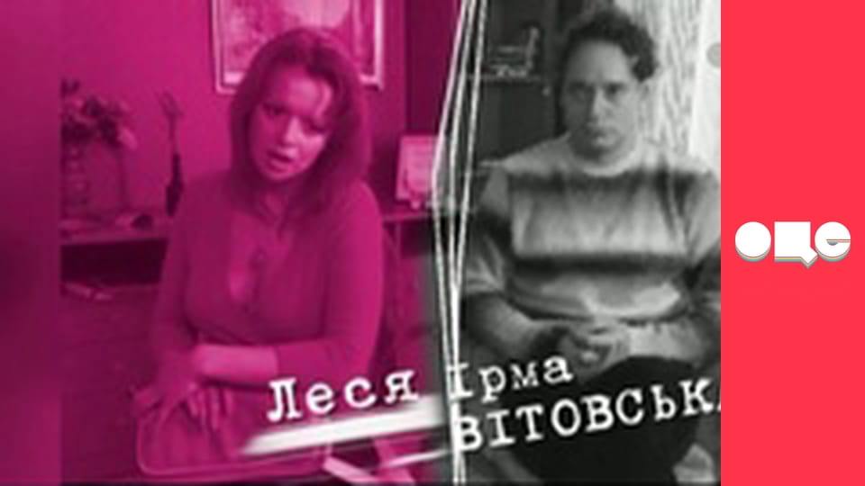 Т/с "Леся+Рома", 57 с.