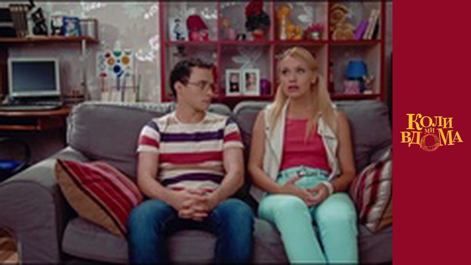 When we are at home - Season 1 Episode 7