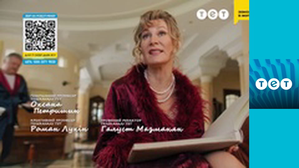 Ромео і Джульєтта з Черкас S3E4