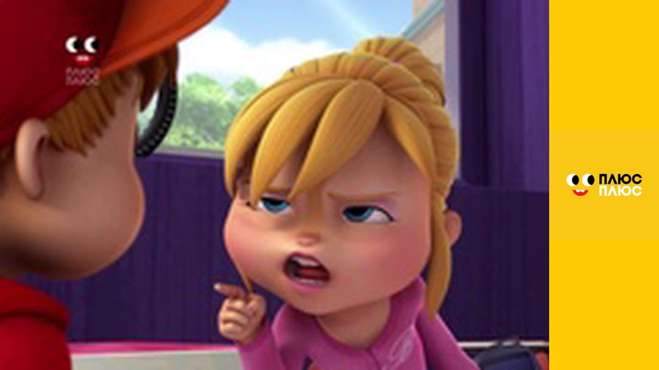 Елвін і бурундуки