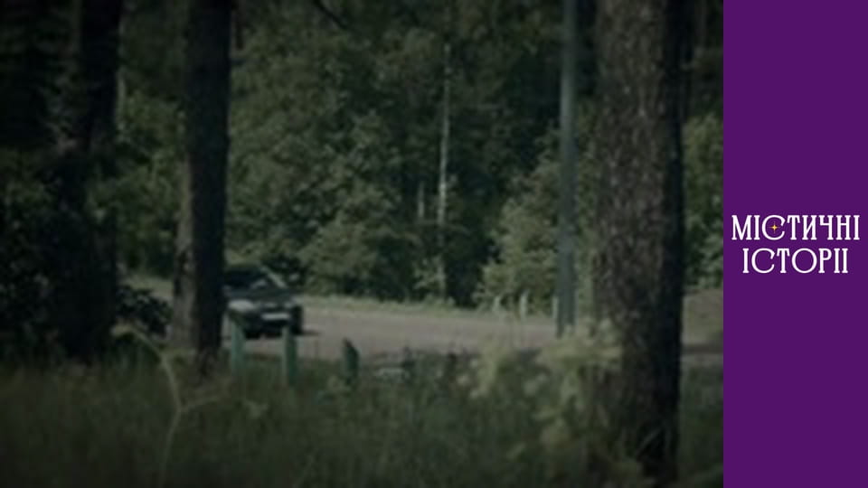 T/s Mystical stories Season 4 episode 11