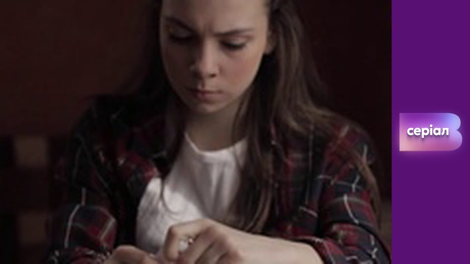 Т/с "Хід прокурора", 19 с.