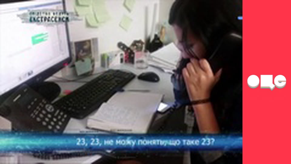 Слідство ведуть екстрасенси, 2 сезон, 2 еп. Міхаловка-Рубежівка. Число 23: частина 1.