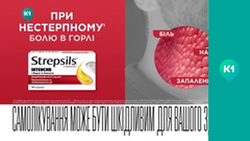 "Інший світ".