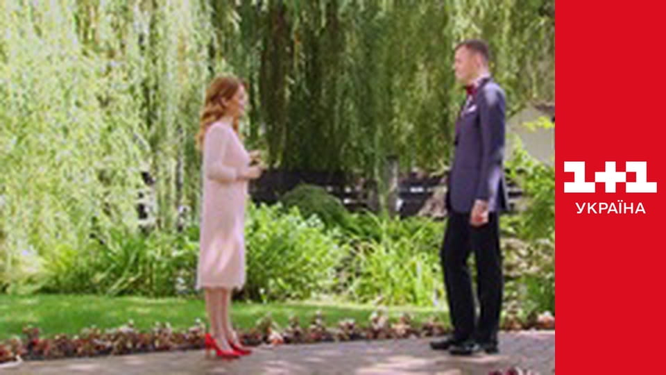 Одруження наосліп S5E6