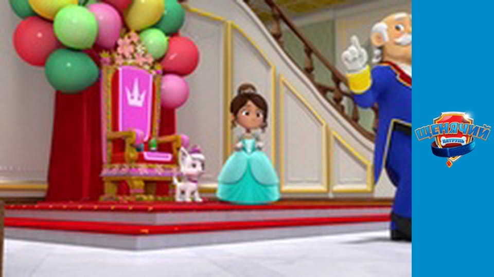 Щенячий патруль. Сезон 4 – серія 10