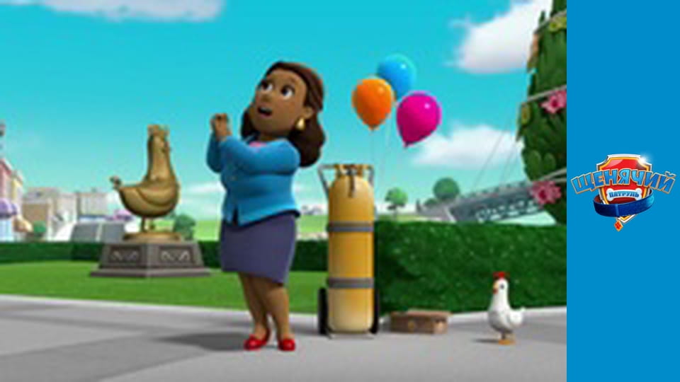 Щенячий патруль. Сезон 5 – серія 22