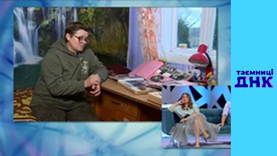 Таємниці ДНК - Самозванець