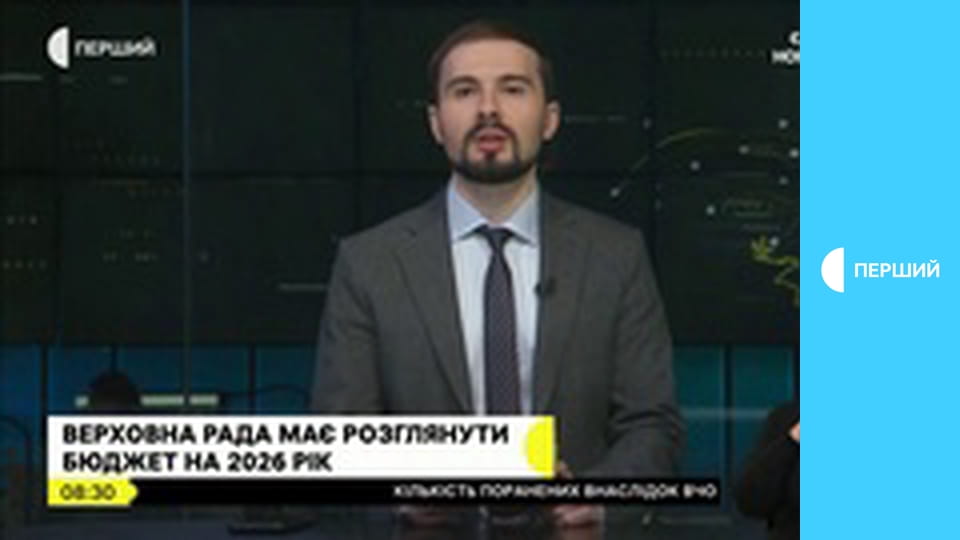 Суспильне Новости. Прямой эфир.