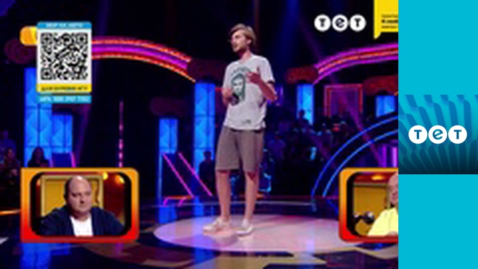 Розсміши коміка