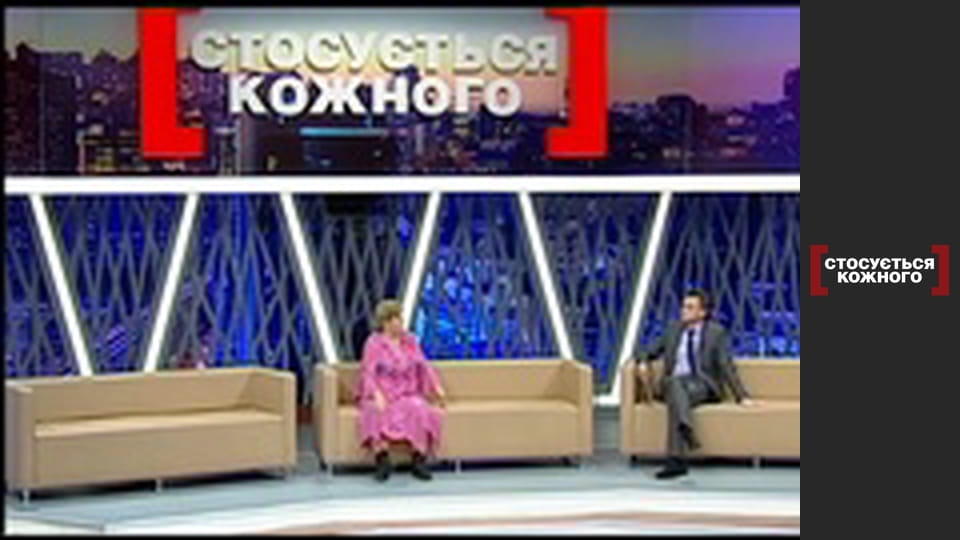 Перший зустрічний.