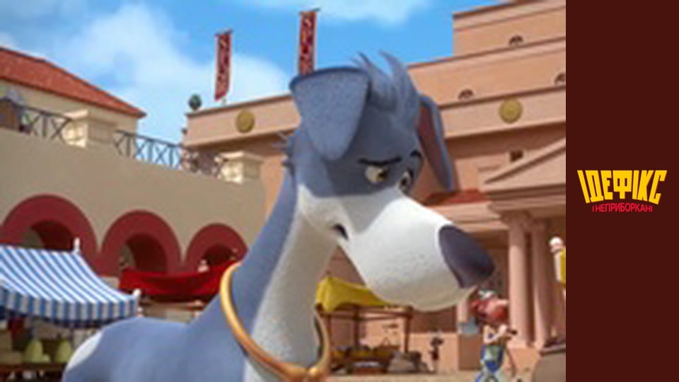 Ідефікс і Неприборкані Сезон 1 Епізод 21