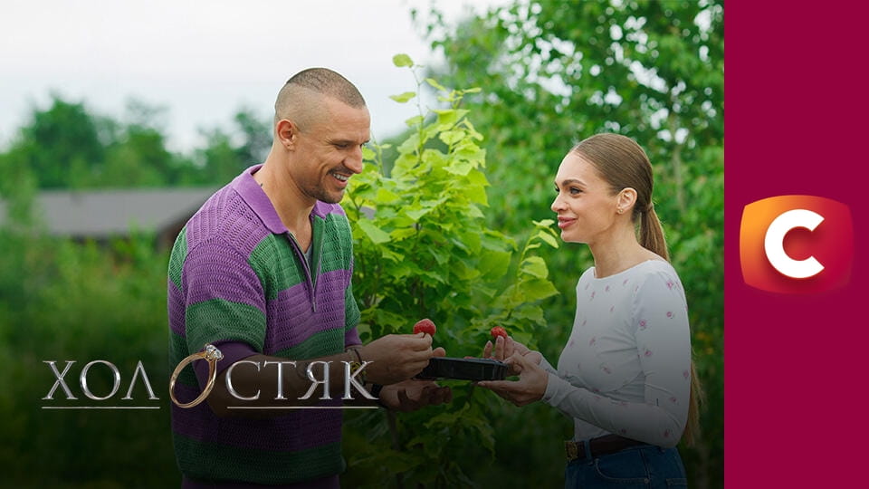 "Холостяк", 14 сезон, 4 еп.