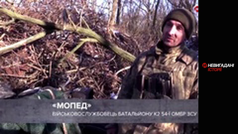 Невигадані історії.