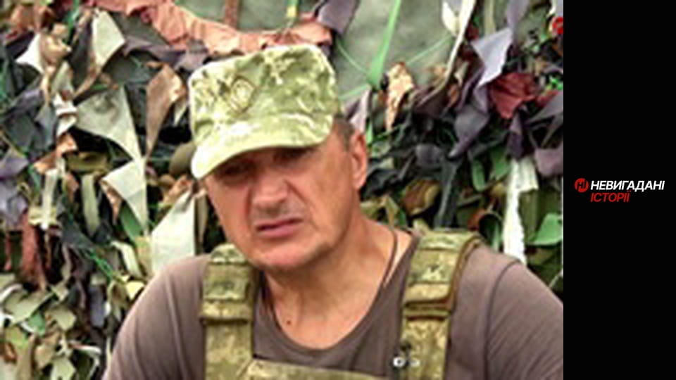 Невигадані історії.