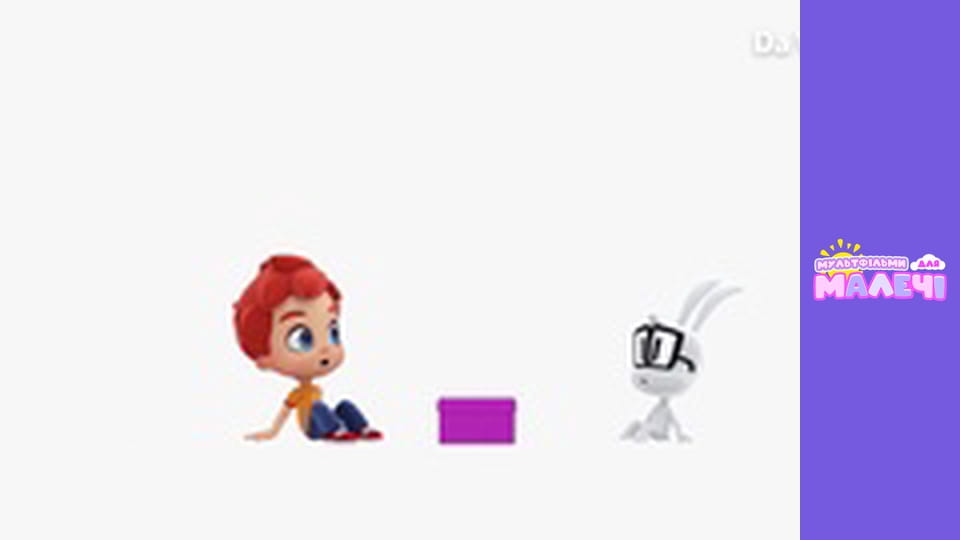 Брико. Cерия 12