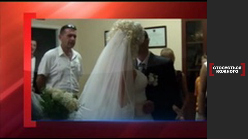 Ласкавий вітчим.