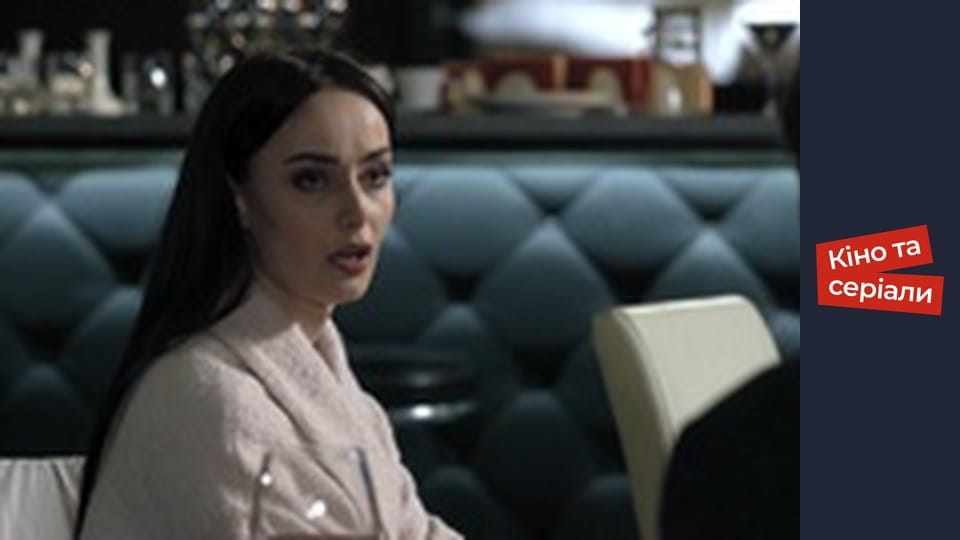 Т/с "Спокуса" сезон 2 серия 10