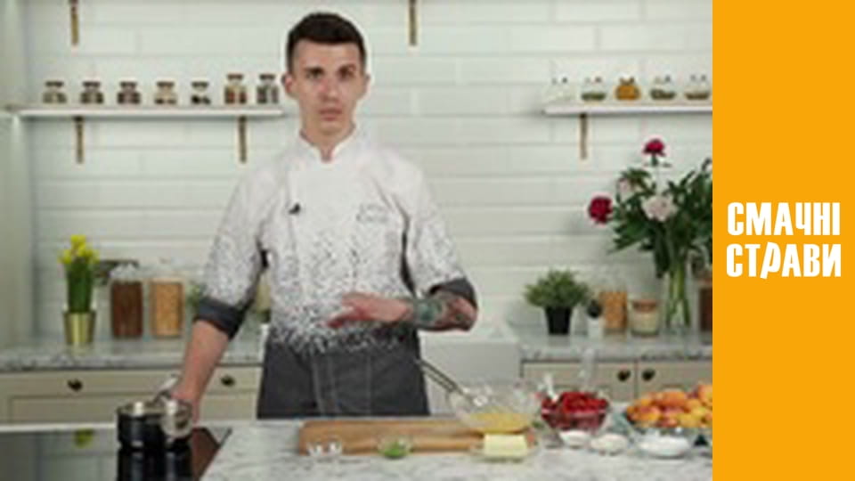 Літо на десерт - Серія 4