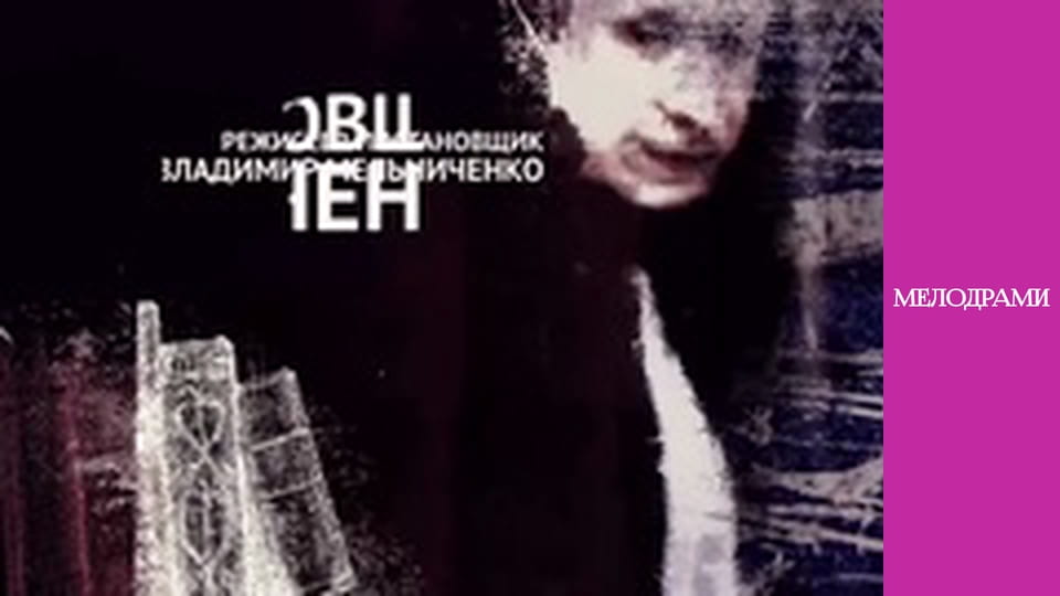 T/s "Looking into the distance" - episode 4