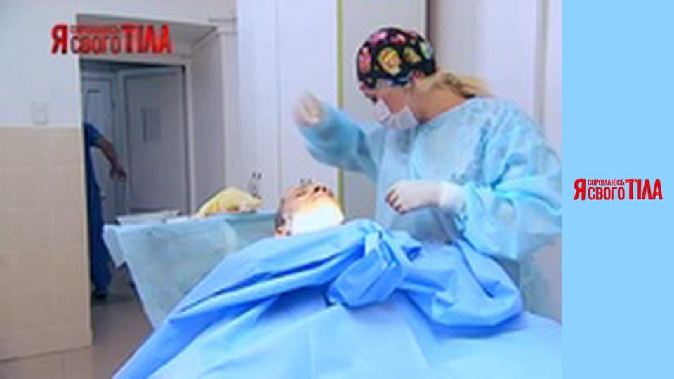 Я соромлюсь свого тіла - Сезон 4 Випуск 4 Частина 5