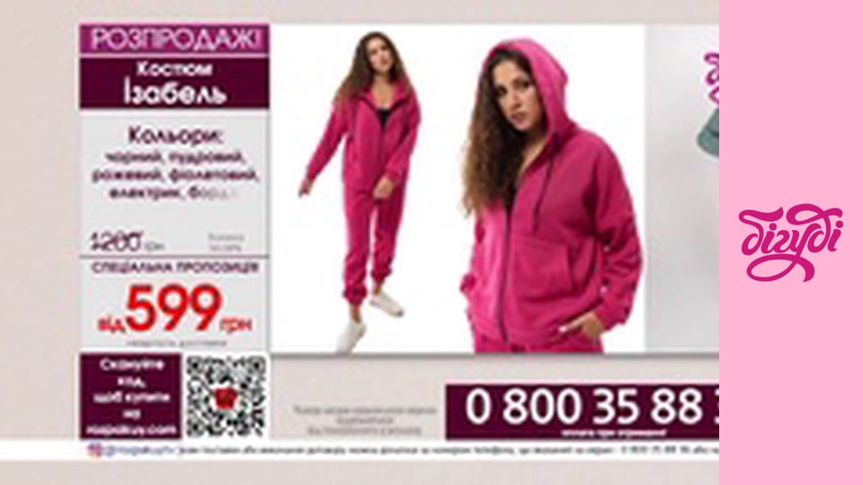 Телемагазин.