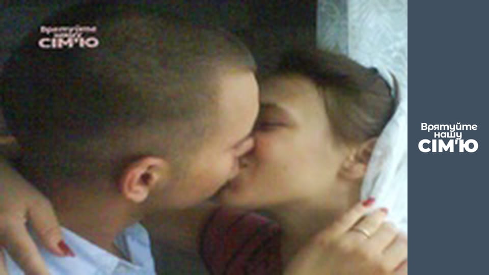 Врятуйте нашу сім'ю - Сезон 1 - Машинець. Частина 1