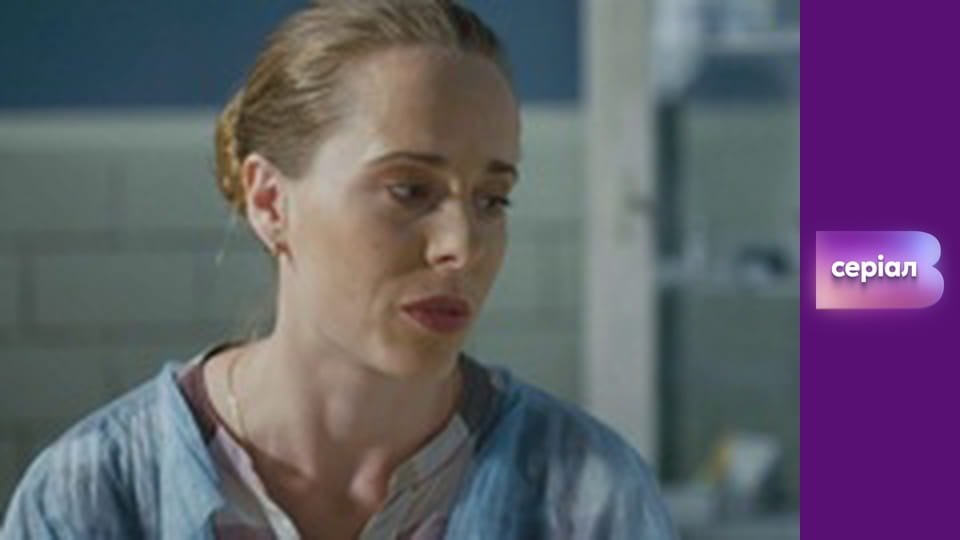 Т/с "Лікарка Ковальчук", 2 сезон, 21 с.