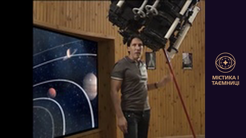 Скрытая реальность. Конец света